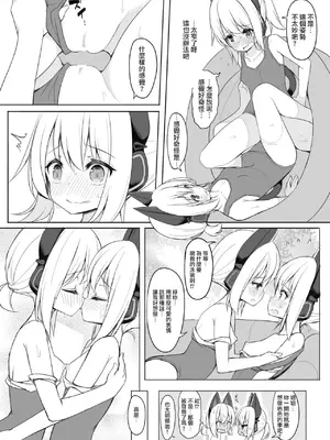 [Tempest (よろず)] ブルアカ百合えっち合同&nbsp;&nbsp;(ブルーアーカイブ) [中国翻訳] [DL版]_101