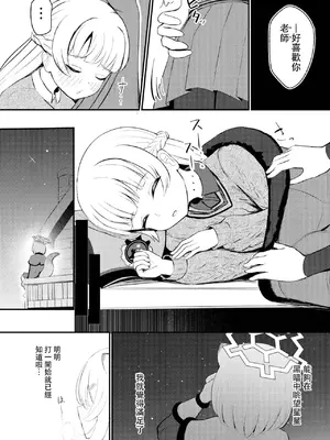 [Tempest (よろず)] ブルアカ百合えっち合同&nbsp;&nbsp;(ブルーアーカイブ) [中国翻訳] [DL版]_073