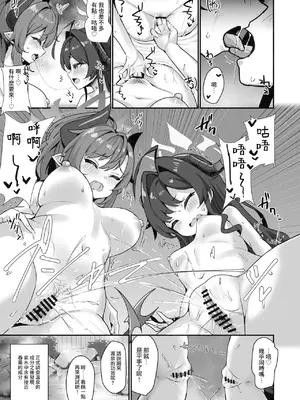 [Tempest (よろず)] ブルアカ百合えっち合同&nbsp;&nbsp;(ブルーアーカイブ) [中国翻訳] [DL版]_028