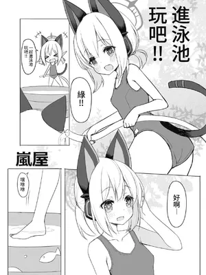 [Tempest (よろず)] ブルアカ百合えっち合同&nbsp;&nbsp;(ブルーアーカイブ) [中国翻訳] [DL版]_099