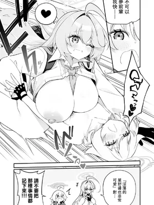 [Tempest (よろず)] ブルアカ百合えっち合同&nbsp;&nbsp;(ブルーアーカイブ) [中国翻訳] [DL版]_052