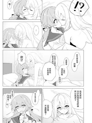 [Tempest (よろず)] ブルアカ百合えっち合同&nbsp;&nbsp;(ブルーアーカイブ) [中国翻訳] [DL版]_058