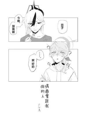 [Tempest (よろず)] ブルアカ百合えっち合同&nbsp;&nbsp;(ブルーアーカイブ) [中国翻訳] [DL版]_029