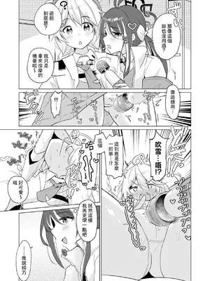 [Tempest (よろず)] ブルアカ百合えっち合同&nbsp;&nbsp;(ブルーアーカイブ) [中国翻訳] [DL版]_054