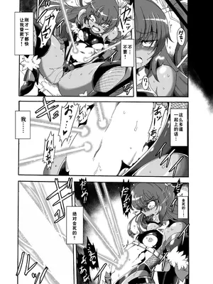 [すがれや商店 (スガレオン)] 対対魔忍用特製アクメビームケイジ (対魔忍ユキカゼ) [tentakuru个人汉化] [DL版]_07