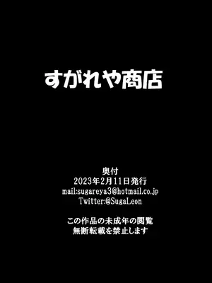 [すがれや商店 (スガレオン)] 対対魔忍用特製アクメビームケイジ (対魔忍ユキカゼ) [tentakuru个人汉化] [DL版]_13