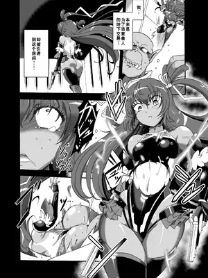 [すがれや商店 (スガレオン)] 対対魔忍用特製アクメビームケイジ (対魔忍ユキカゼ) [tentakuru个人汉化] [DL版]_06