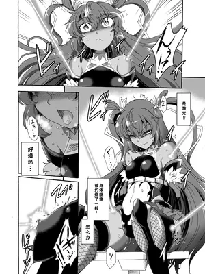 [すがれや商店 (スガレオン)] 対対魔忍用特製アクメビームケイジ (対魔忍ユキカゼ) [tentakuru个人汉化] [DL版]_04