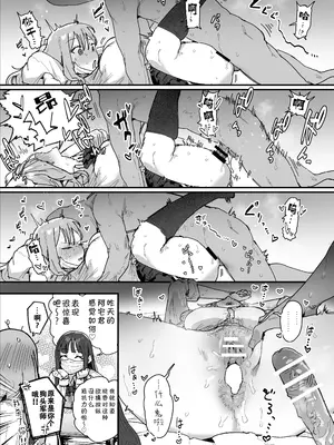 [ie] 結局ガマンできずにめいっぱい媚びてベッドへ運ばれるギャル [爱撕鸡膜汉化]_3