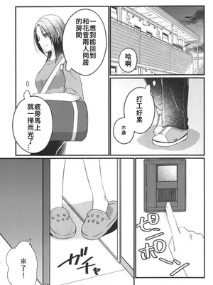 (BanG Dreamer’s Party! 14th STAGE) [雨天決行 (栗崎きんぐ)] 花音さんが幼女になっても (BanG Dream!)&nbsp;&nbsp;[朝霧伊千奈個人漢化]_05