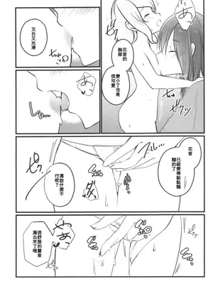 (BanG Dreamer’s Party! 14th STAGE) [雨天決行 (栗崎きんぐ)] 花音さんが幼女になっても (BanG Dream!)&nbsp;&nbsp;[朝霧伊千奈個人漢化]_15