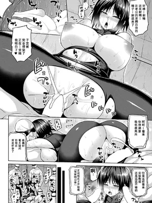 [ソメジマ] 淫獄密室事変 捕獲エージェント実験編 (コミックアンリアル 2024年2月号 Vol.107) [中国翻訳] [DL版]_14