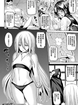 [ソメジマ] 淫獄密室事変 捕獲エージェント実験編 (コミックアンリアル 2024年2月号 Vol.107) [中国翻訳] [DL版]_20