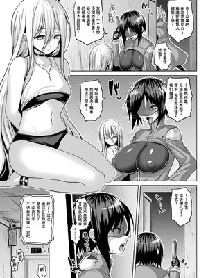 [ソメジマ] 淫獄密室事変 捕獲エージェント実験編 (コミックアンリアル 2024年2月号 Vol.107) [中国翻訳] [DL版]_03