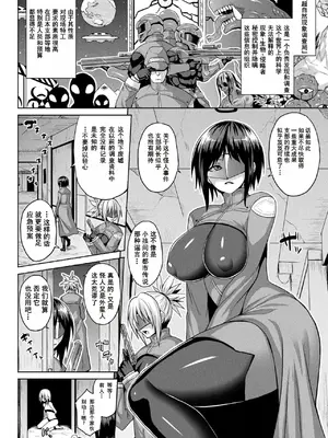 [ソメジマ] 淫獄密室事変 捕獲エージェント実験編 (コミックアンリアル 2024年2月号 Vol.107) [中国翻訳] [DL版]_02