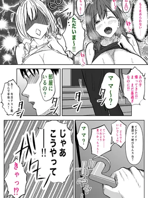 [パンダシズク] あいつの母ちゃんNTRしよ!-憧れの美人ママをハメまくれ! オバさんもうイっちゃいます!-_28