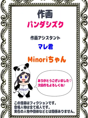[パンダシズク] あいつの母ちゃんNTRしよ!-憧れの美人ママをハメまくれ! オバさんもうイっちゃいます!-_48