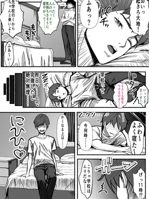 [パンダシズク] あいつの母ちゃんNTRしよ!-憧れの美人ママをハメまくれ! オバさんもうイっちゃいます!-_03