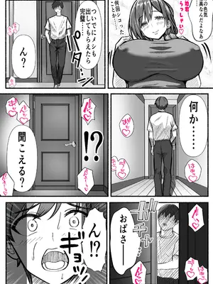[パンダシズク] あいつの母ちゃんNTRしよ!-憧れの美人ママをハメまくれ! オバさんもうイっちゃいます!-_06