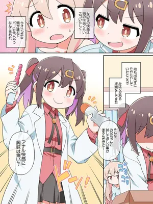 [BBBえくすとら (忠臣蔵之介)] お兄ちゃんはまえも×うしろもおしまいになりました! (お兄ちゃんはおしまい!) [DL版]_03