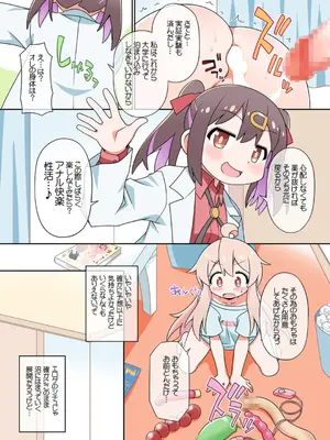 [BBBえくすとら (忠臣蔵之介)] お兄ちゃんはまえも×うしろもおしまいになりました! (お兄ちゃんはおしまい!) [DL版]_10