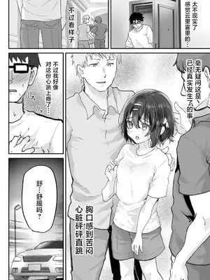 [しまじや (しまじ)] 教え子を寝取らせたらこんなに興奮するなんて｜让学生任人侵犯怎会如此兴奋 [白杨汉化组] [DL版]_27