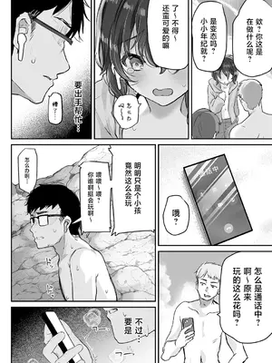 [しまじや (しまじ)] 教え子を寝取らせたらこんなに興奮するなんて｜让学生任人侵犯怎会如此兴奋 [白杨汉化组] [DL版]_09