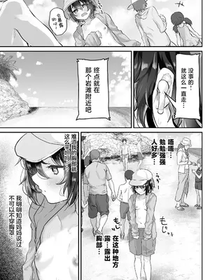 [しまじや (しまじ)] 教え子を寝取らせたらこんなに興奮するなんて｜让学生任人侵犯怎会如此兴奋 [白杨汉化组] [DL版]_06