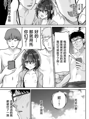 [しまじや (しまじ)] 教え子を寝取らせたらこんなに興奮するなんて｜让学生任人侵犯怎会如此兴奋 [白杨汉化组] [DL版]_10