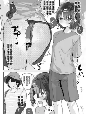 [しまじや (しまじ)] 教え子を寝取らせたらこんなに興奮するなんて｜让学生任人侵犯怎会如此兴奋 [白杨汉化组] [DL版]_31