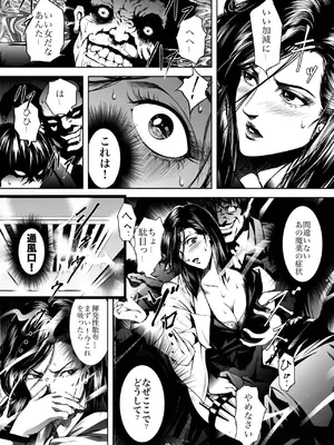 [アキヤマ興業 (三日月四幸)] Train Hunter 2 (シティハンター)_07