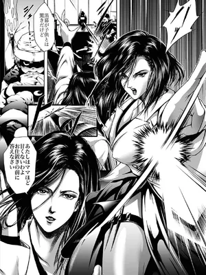 [アキヤマ興業 (三日月四幸)] Train Hunter 2 (シティハンター)_05