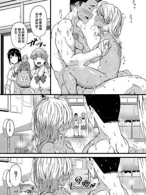 [常磐緑] 初恋、目一杯 (コミック エグゼ 51) [中国翻訳] [DL版]_24