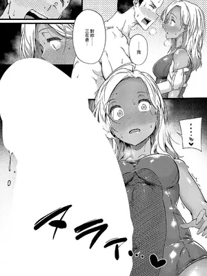 [常磐緑] 初恋、目一杯 (コミック エグゼ 51) [中国翻訳] [DL版]_06