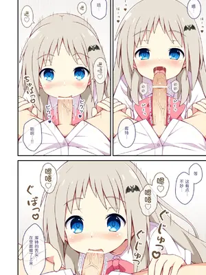 [水梨 朋] クドが催眠術でえっちなことをする話 (リトルバスターズ!)｜库特受到催眠术的影响做色色的事情的故事 [欶澜汉化组]_07