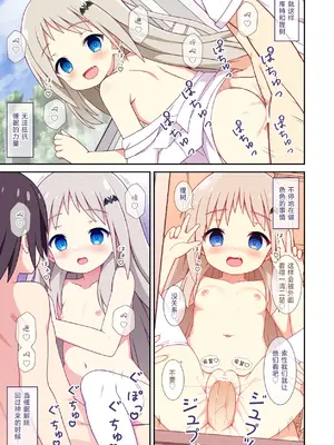 [水梨 朋] クドが催眠術でえっちなことをする話 (リトルバスターズ!)｜库特受到催眠术的影响做色色的事情的故事 [欶澜汉化组]_16