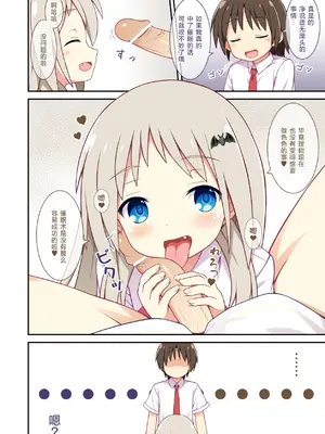 [水梨 朋] クドが催眠術でえっちなことをする話 (リトルバスターズ!)｜库特受到催眠术的影响做色色的事情的故事 [欶澜汉化组]_05