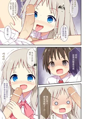 [水梨 朋] クドが催眠術でえっちなことをする話 (リトルバスターズ!)｜库特受到催眠术的影响做色色的事情的故事 [欶澜汉化组]_06