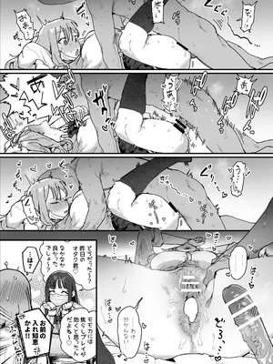 [ie] 結局ガマンできずにめいっぱい媚びてベッドへ運ばれるギャル_3