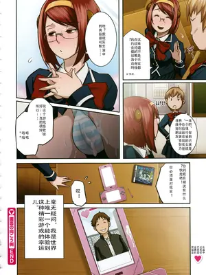 [ブッチャーU] 画面の向こう側 (コミックメガストア 2011年3月号) [無修正] [中國翻訳]_8