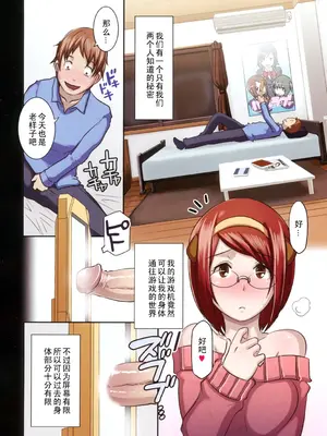 [ブッチャーU] 画面の向こう側 (コミックメガストア 2011年3月号) [無修正] [中國翻訳]_2