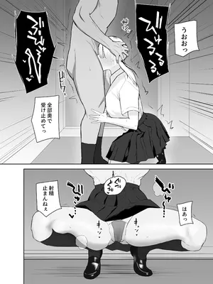 [デスカヌ] 巨乳ギャルのちん媚びパパ活日記_07