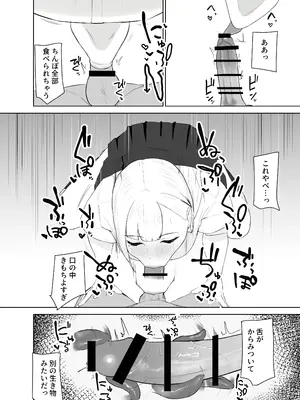 [デスカヌ] 巨乳ギャルのちん媚びパパ活日記_05