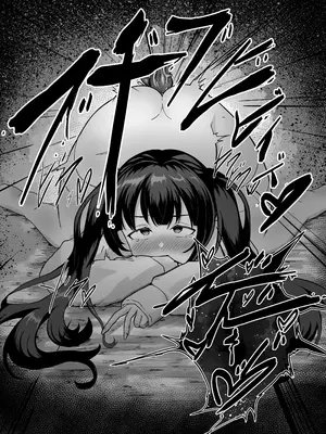 [ふぃっしゅけーじ (うおかご)] 少女は異形の肉壺と化した_26