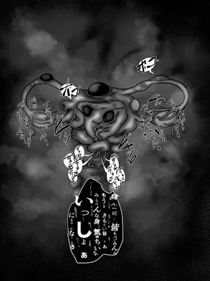 [ふぃっしゅけーじ (うおかご)] 少女は異形の肉壺と化した_27