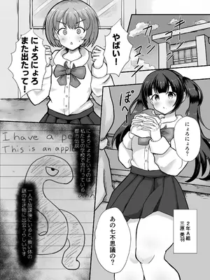 [ふぃっしゅけーじ (うおかご)] 少女は異形の肉壺と化した_02