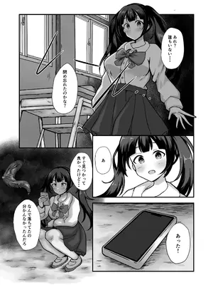 [ふぃっしゅけーじ (うおかご)] 少女は異形の肉壺と化した_05