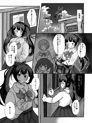 [ふぃっしゅけーじ (うおかご)] 少女は異形の肉壺と化した_04