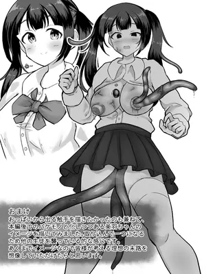 [ふぃっしゅけーじ (うおかご)] 少女は異形の肉壺と化した_30