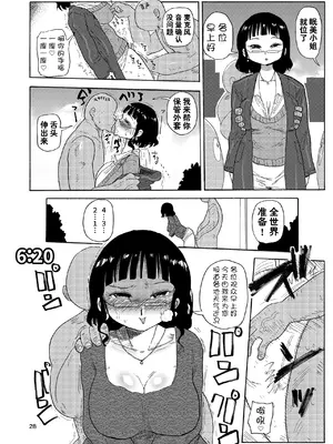 [CRAFT (きぃう)] 今までの会場限定本たちまとめ [DL版] [种付大叔个人汉化]_12